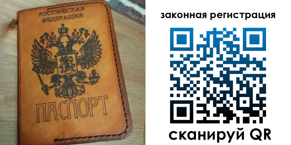 временная регистрация для школы в Татарске