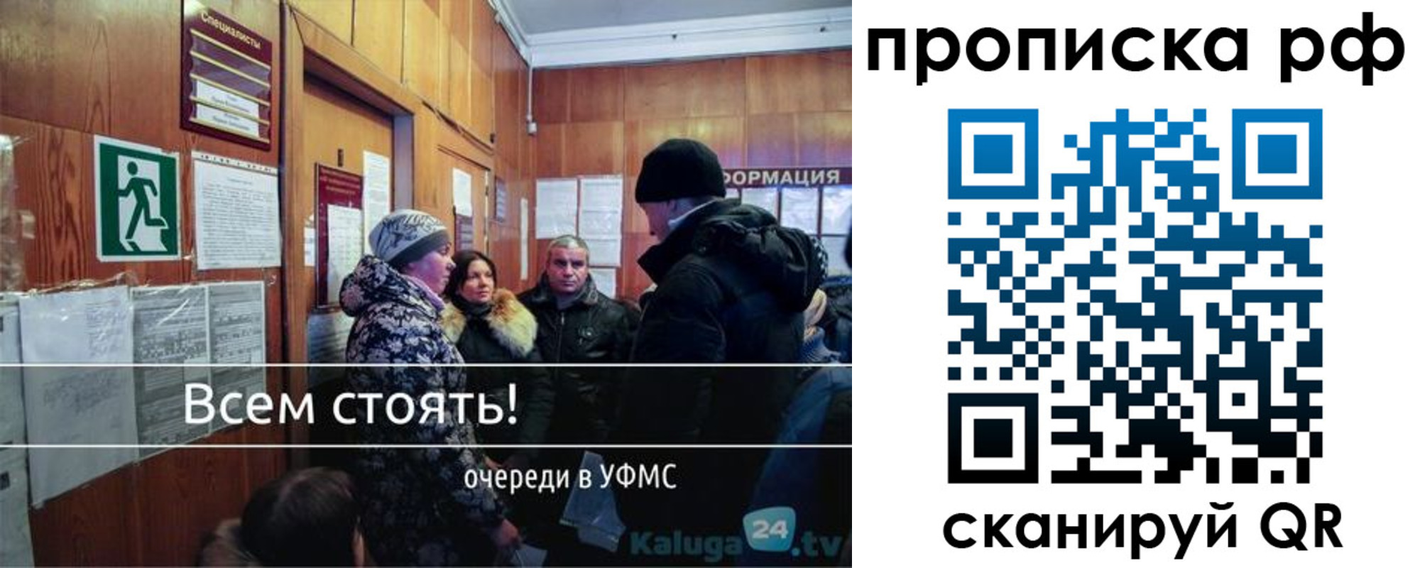прописка для работы в Татарске