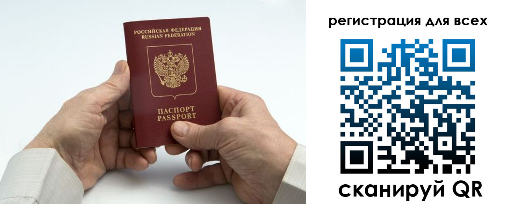 регистрация для школы в Татарске